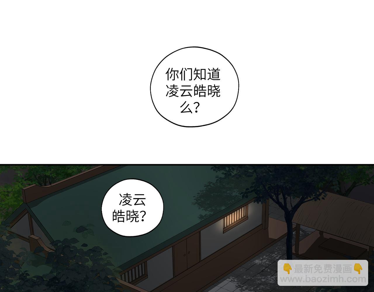 《病危将军作死日常》第三十七回 凡界-魔河-神源界 第4页