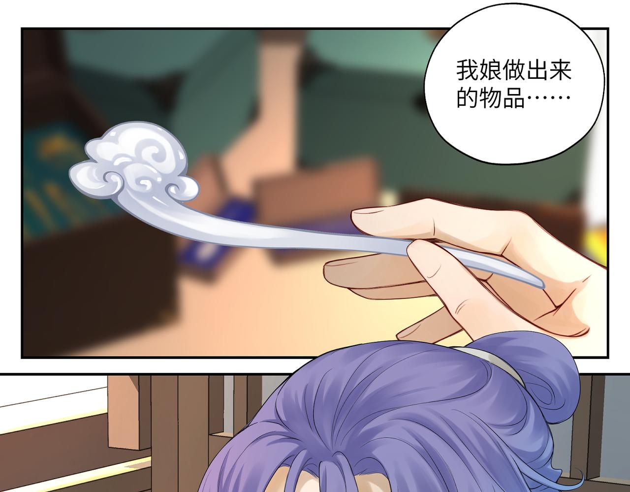《病危将军作死日常》第三十八回 你们的宠物还给你们 第10页