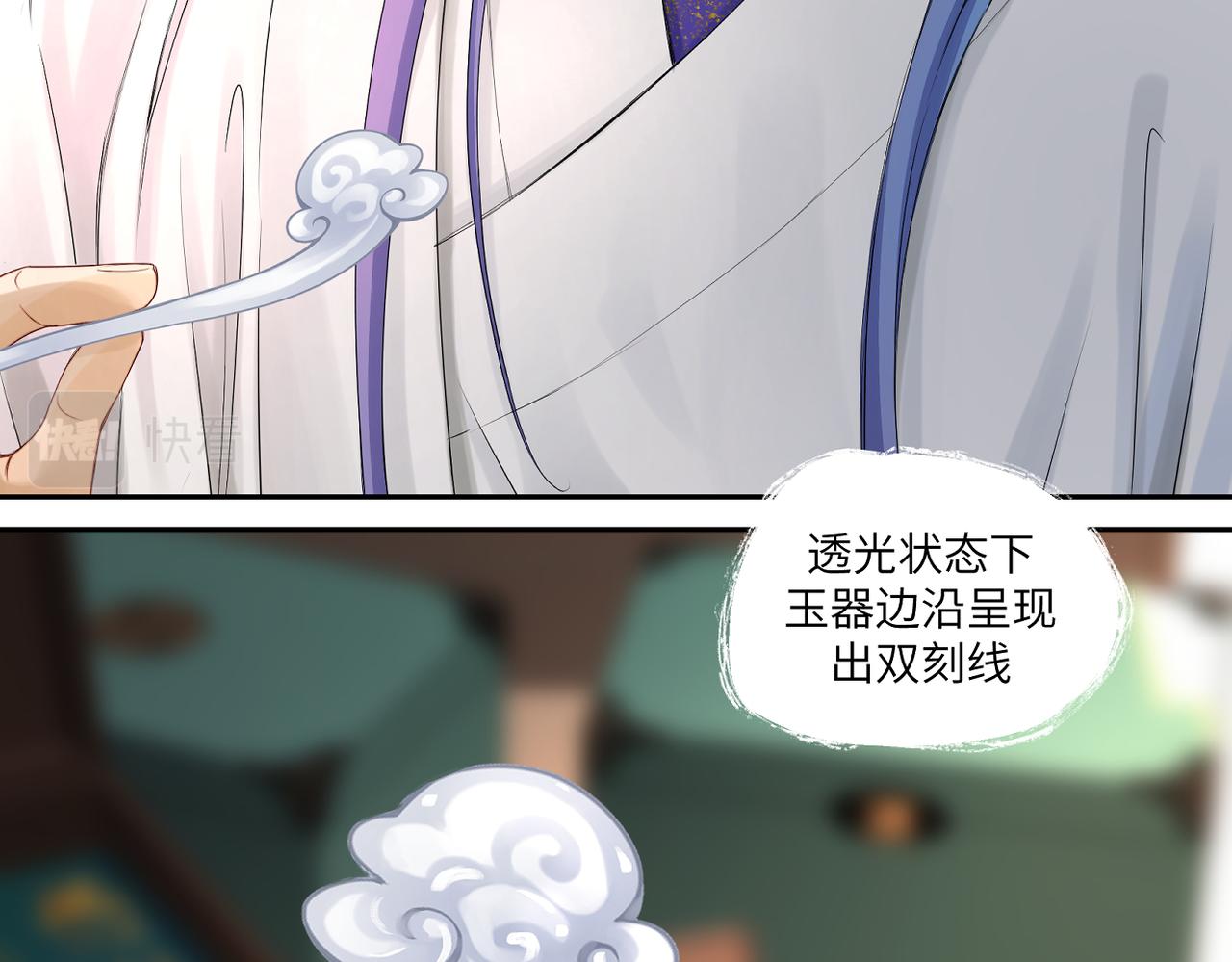 《病危将军作死日常》第三十八回 你们的宠物还给你们 第12页