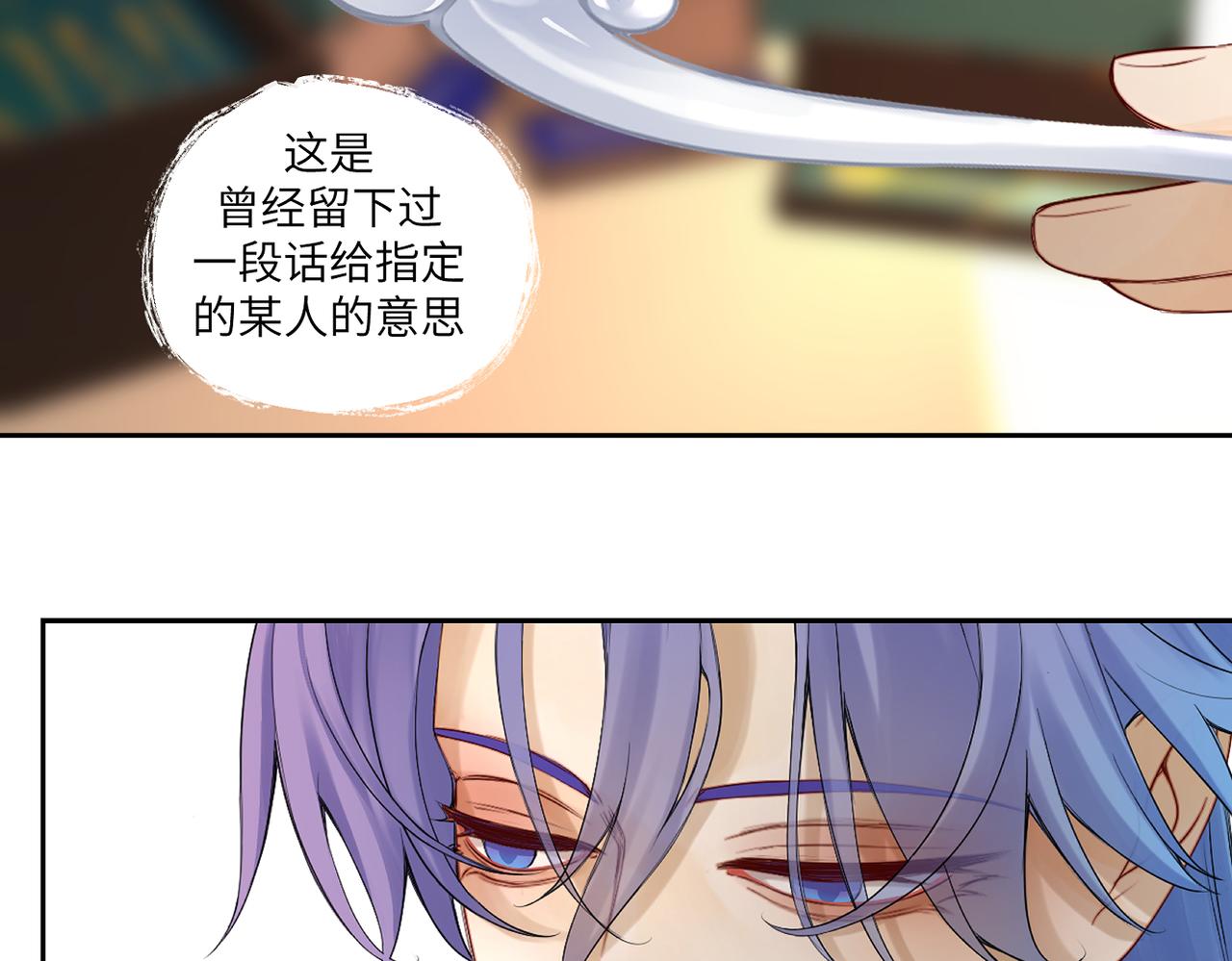 《病危将军作死日常》第三十八回 你们的宠物还给你们 第13页