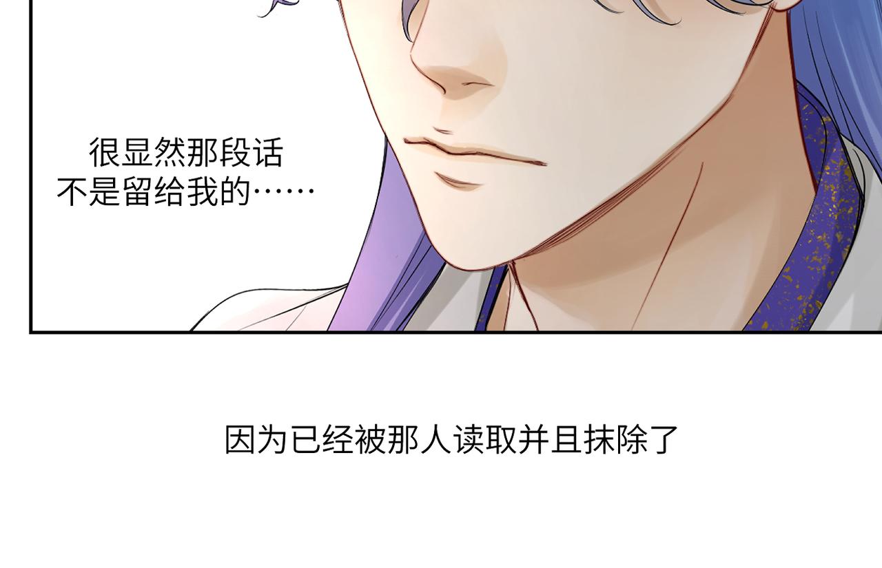 《病危将军作死日常》第三十八回 你们的宠物还给你们 第14页
