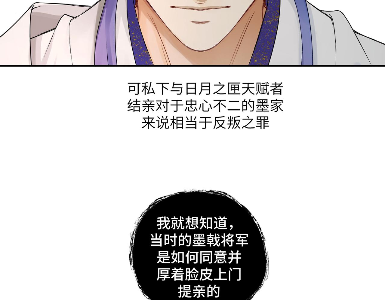 《病危将军作死日常》第三十八回 你们的宠物还给你们 第16页