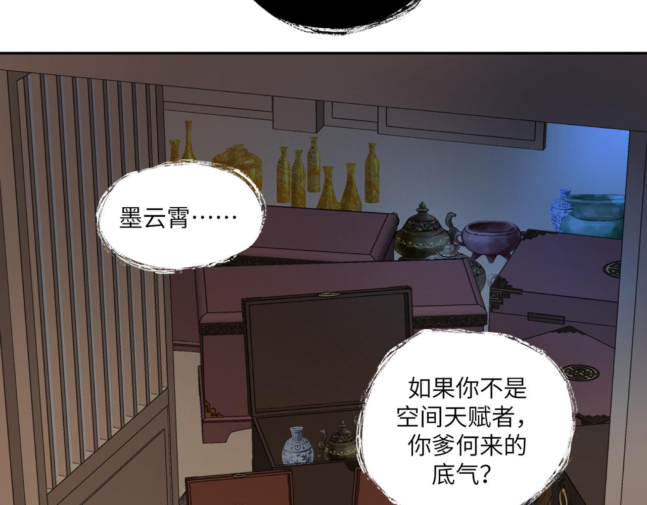 《病危将军作死日常》第三十八回 你们的宠物还给你们 第17页