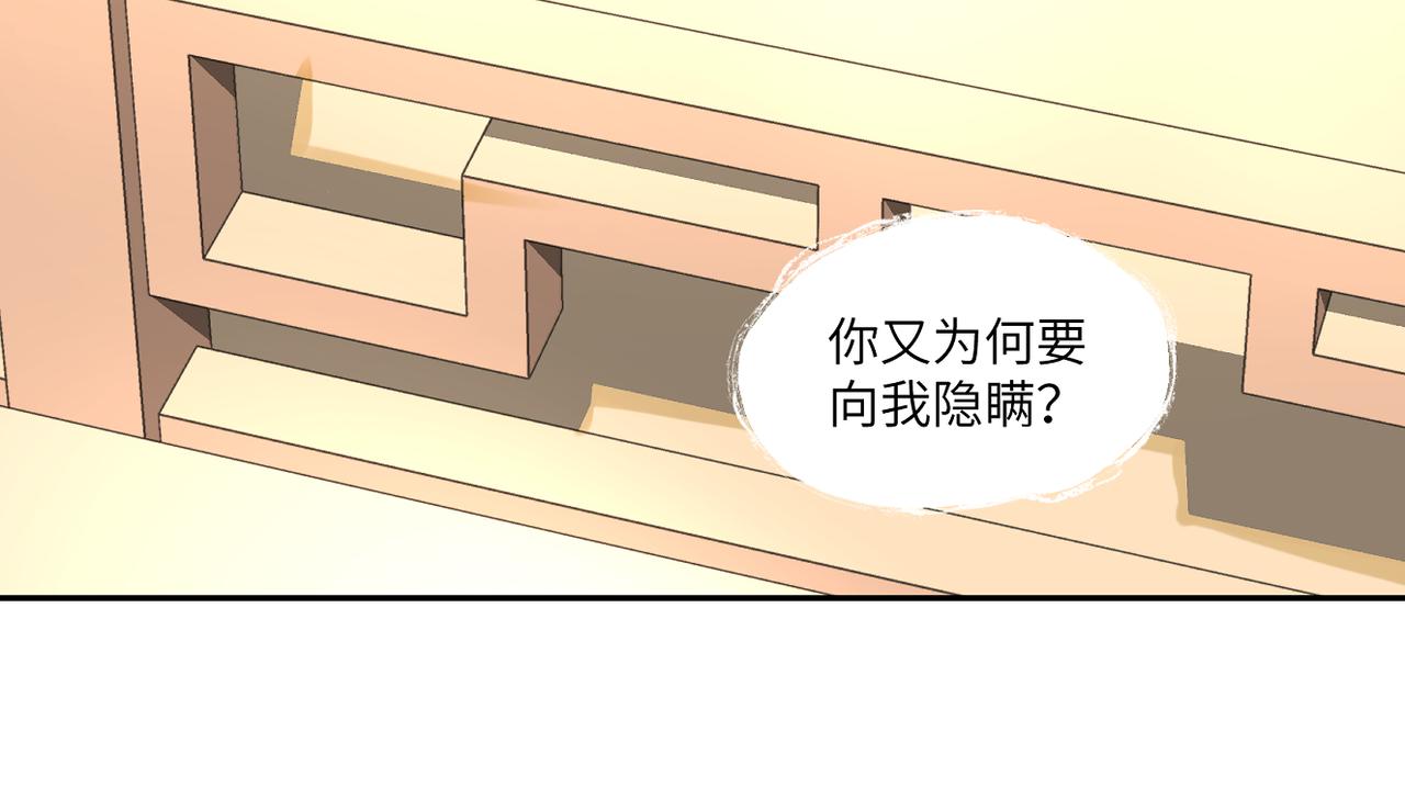 《病危将军作死日常》第三十八回 你们的宠物还给你们 第19页
