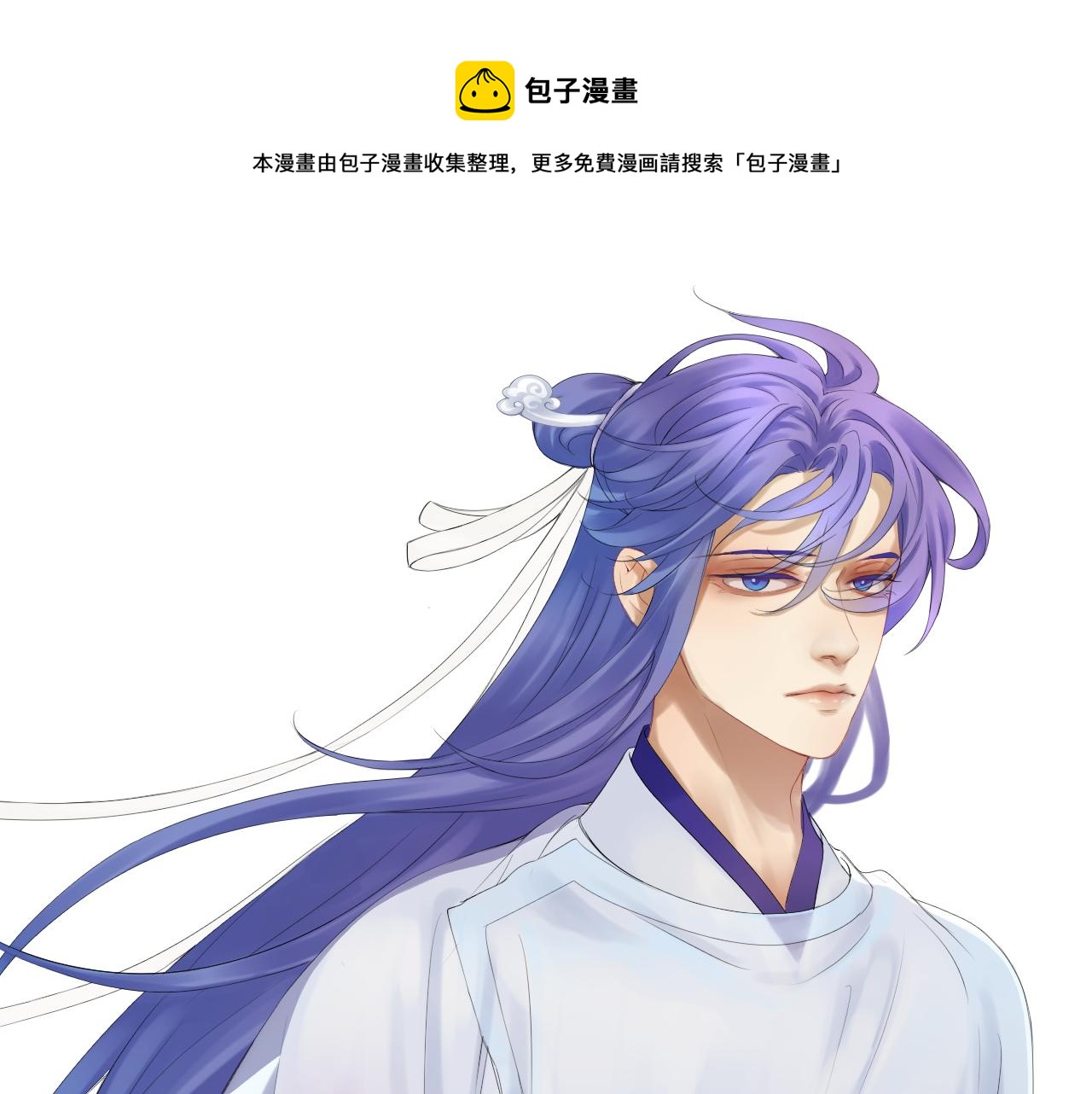 《病危将军作死日常》第三十八回 你们的宠物还给你们 第1页