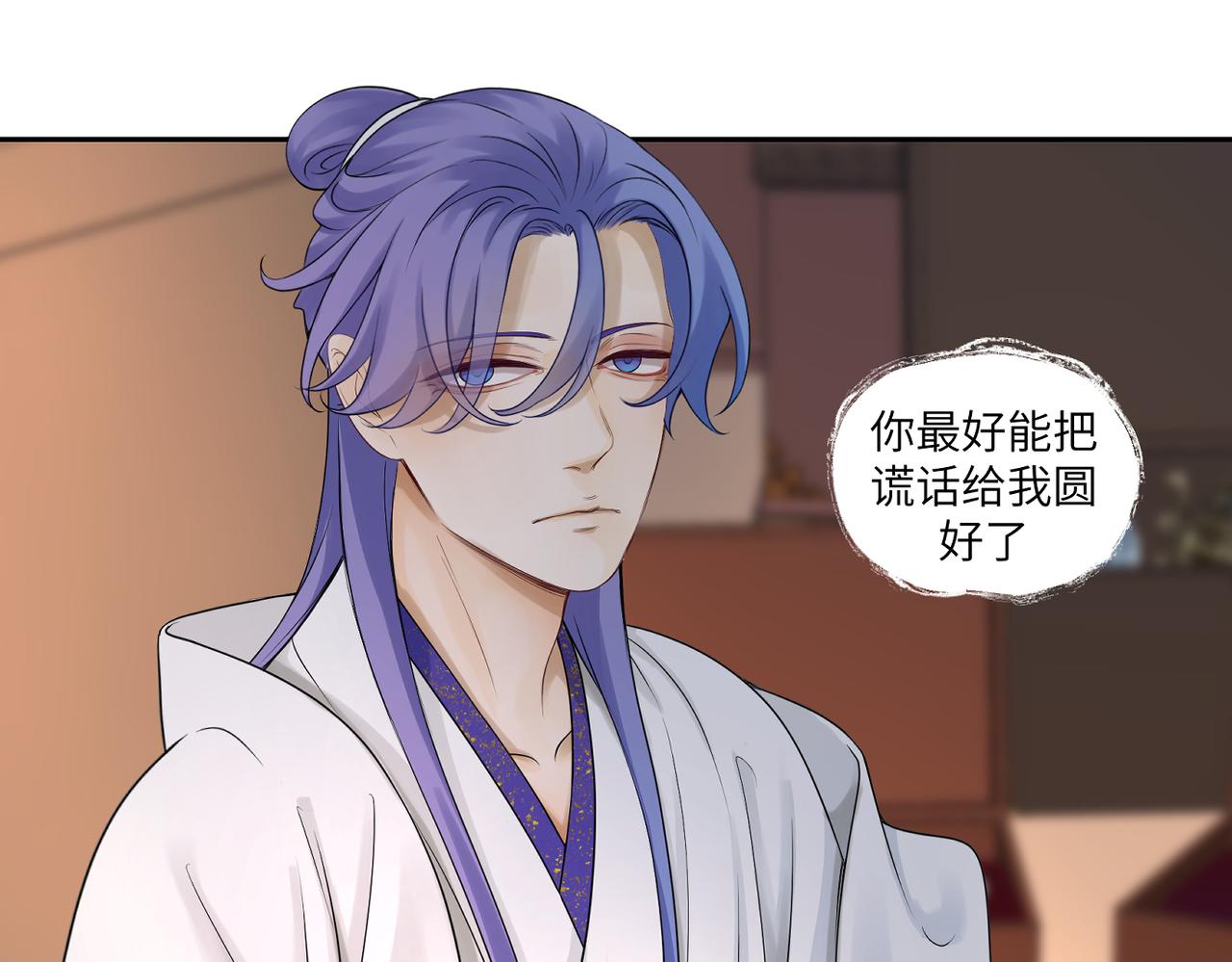 《病危将军作死日常》第三十八回 你们的宠物还给你们 第20页