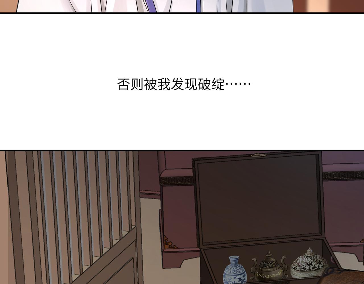 《病危将军作死日常》第三十八回 你们的宠物还给你们 第21页