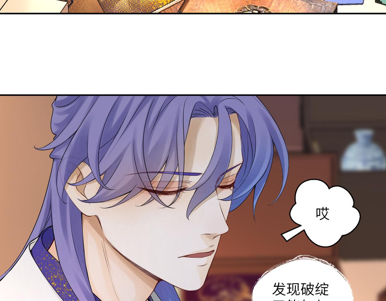《病危将军作死日常》第三十八回 你们的宠物还给你们 第23页