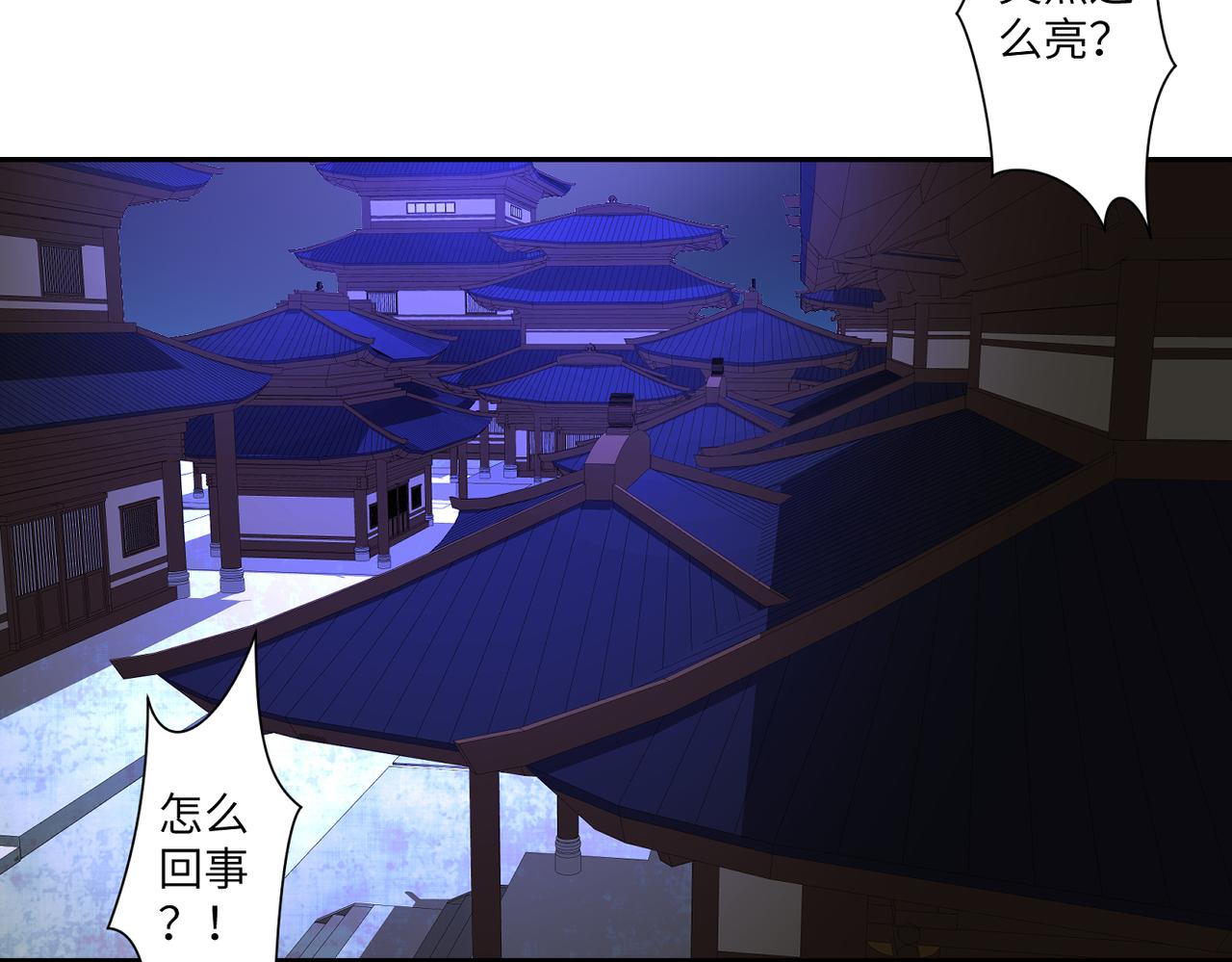《病危将军作死日常》第三十八回 你们的宠物还给你们 第31页