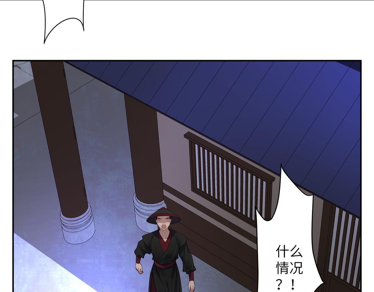 《病危将军作死日常》第三十八回 你们的宠物还给你们 第32页
