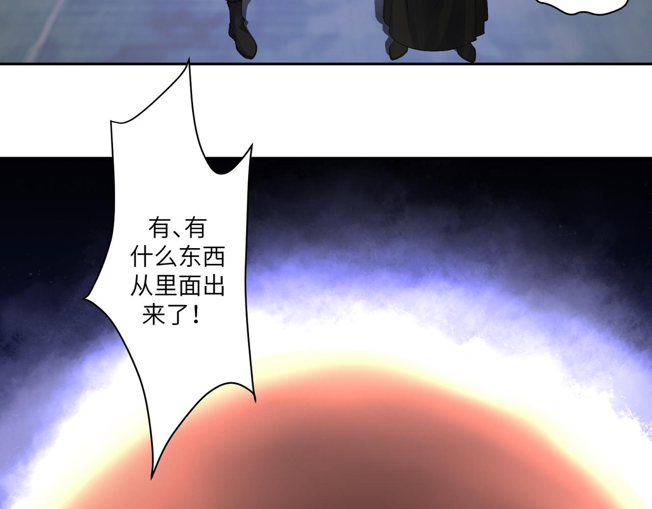 《病危将军作死日常》第三十八回 你们的宠物还给你们 第39页
