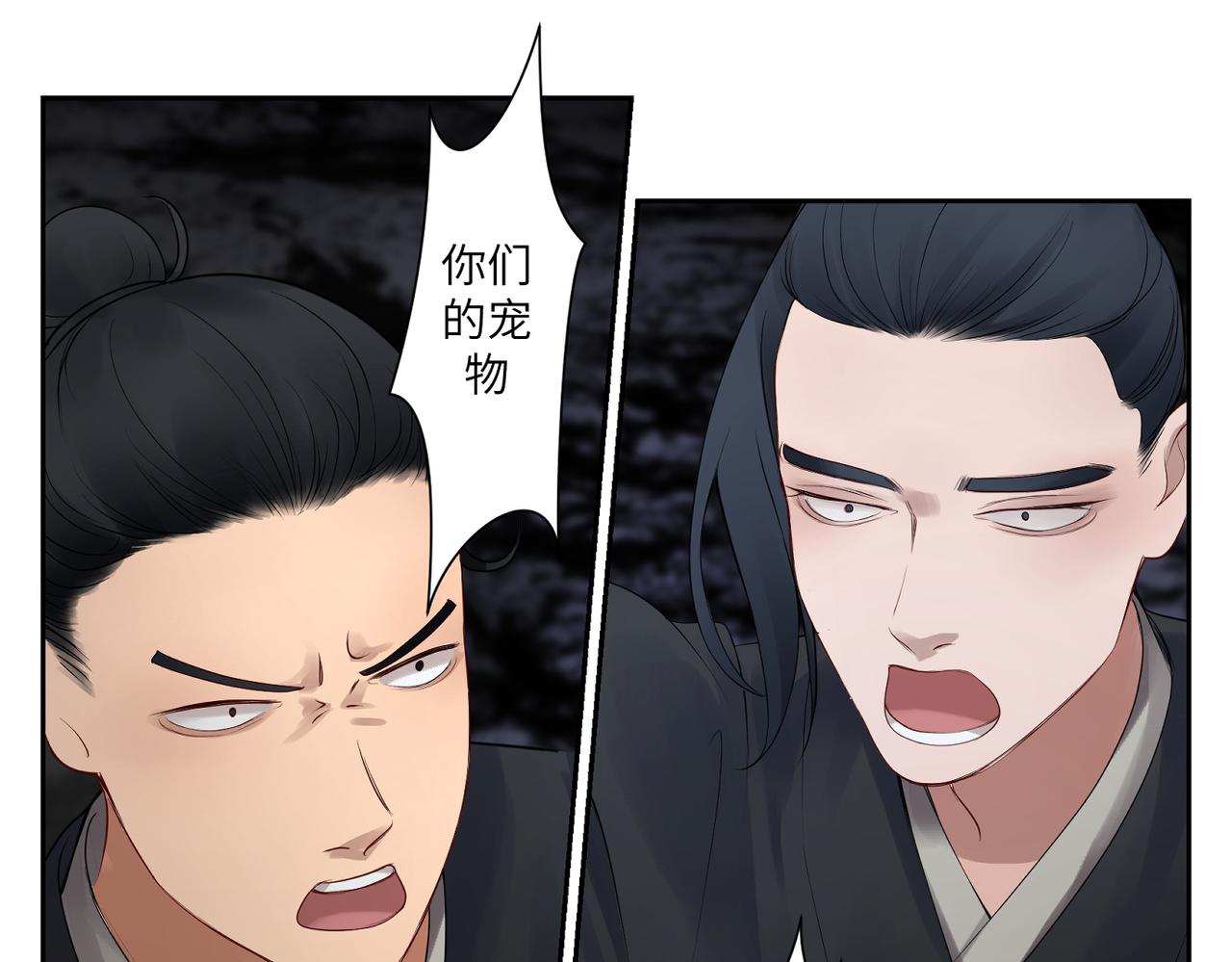 《病危将军作死日常》第三十八回 你们的宠物还给你们 第44页