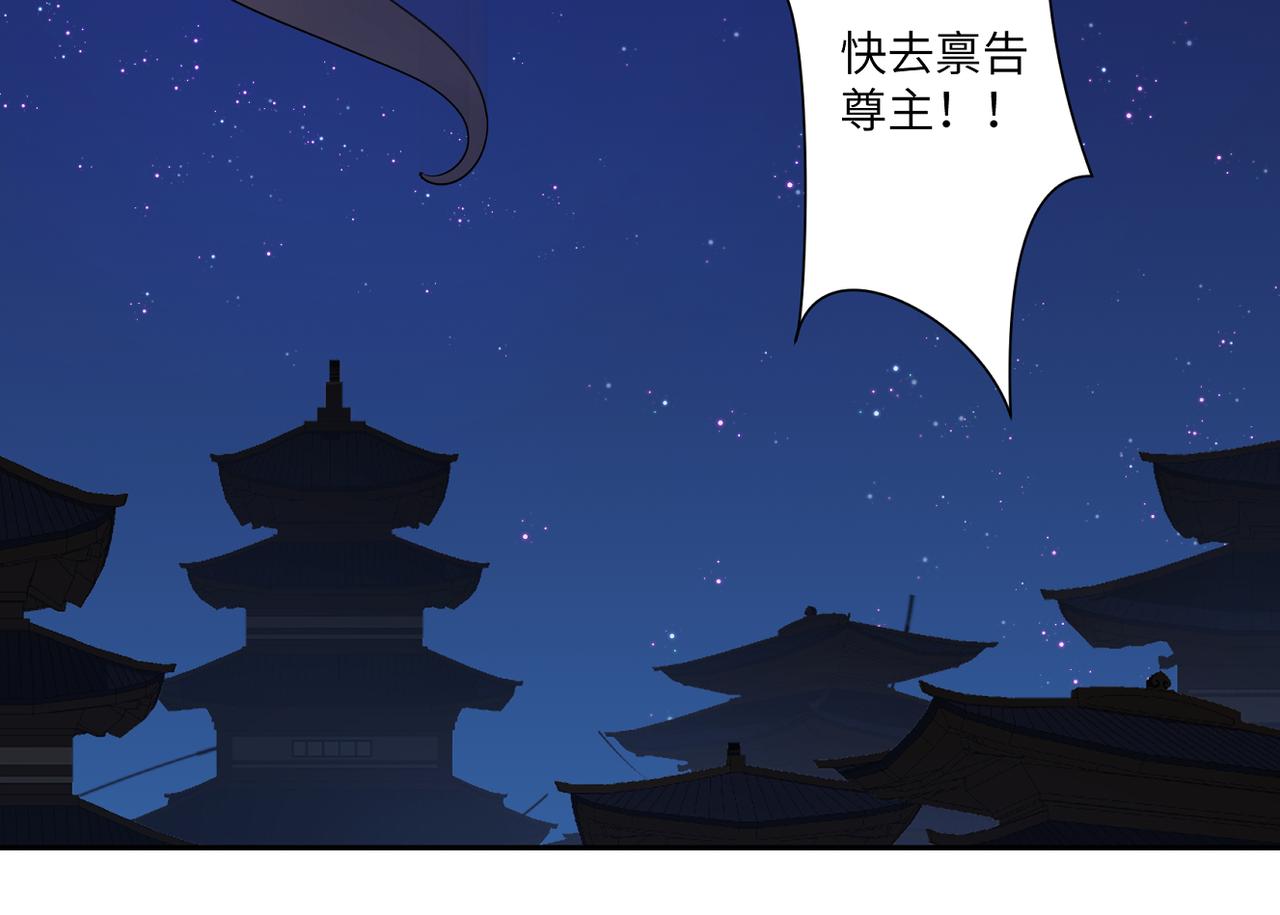 《病危将军作死日常》第三十八回 你们的宠物还给你们 第50页