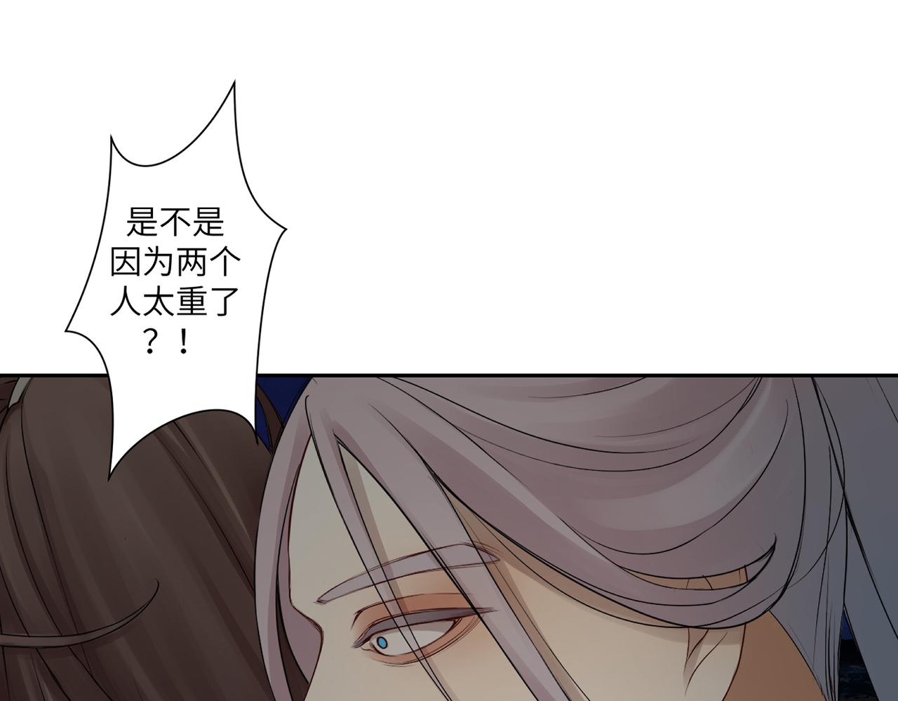 《病危将军作死日常》第四十回 完了 第14页