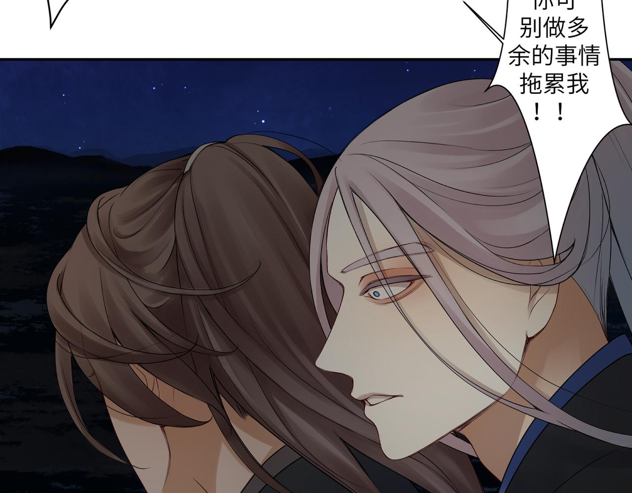 《病危将军作死日常》第四十回 完了 第17页