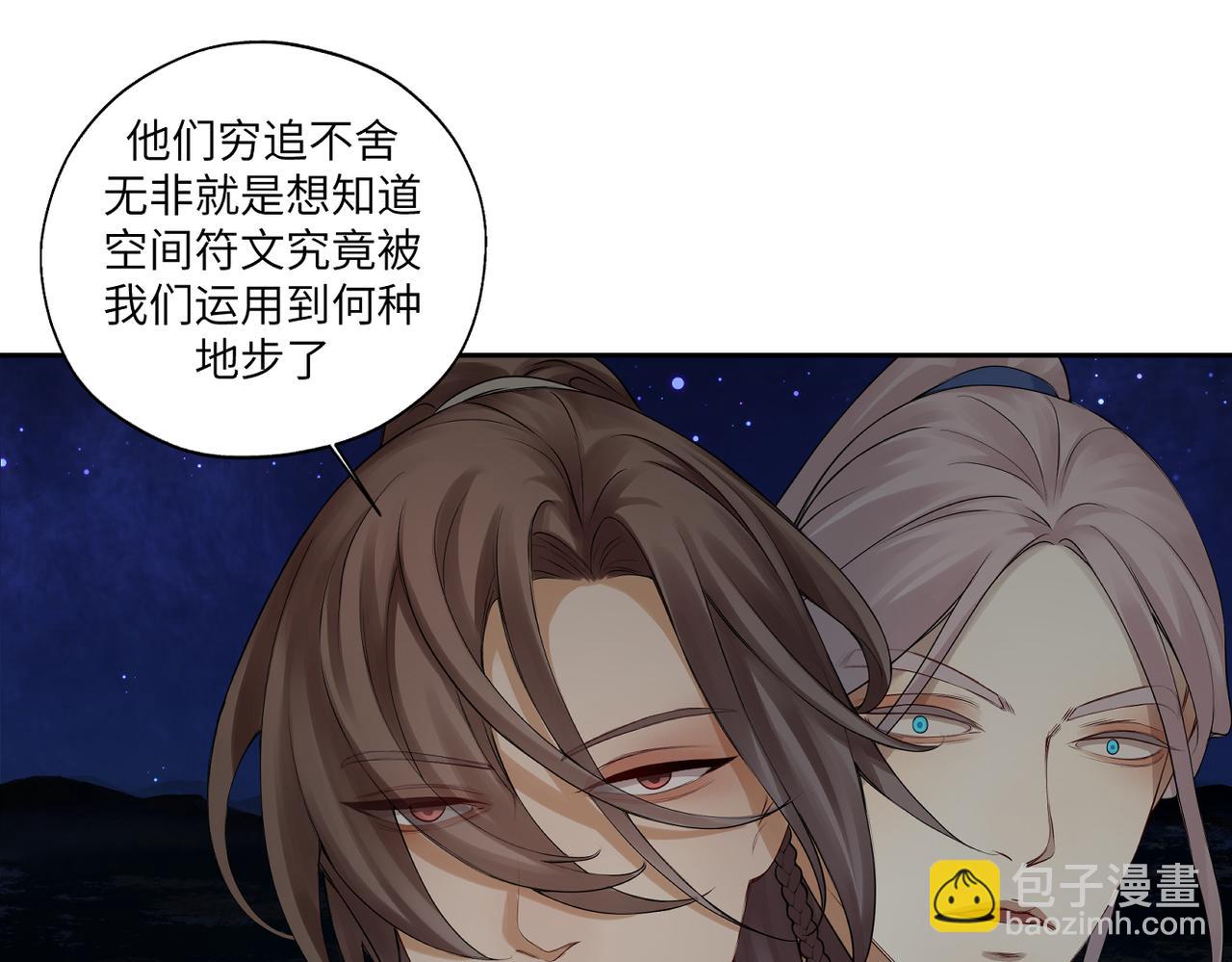 《病危将军作死日常》第四十回 完了 第19页