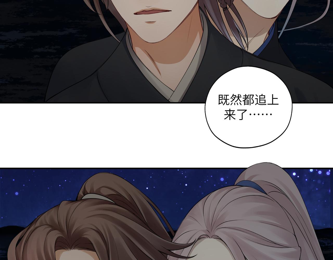 《病危将军作死日常》第四十回 完了 第20页