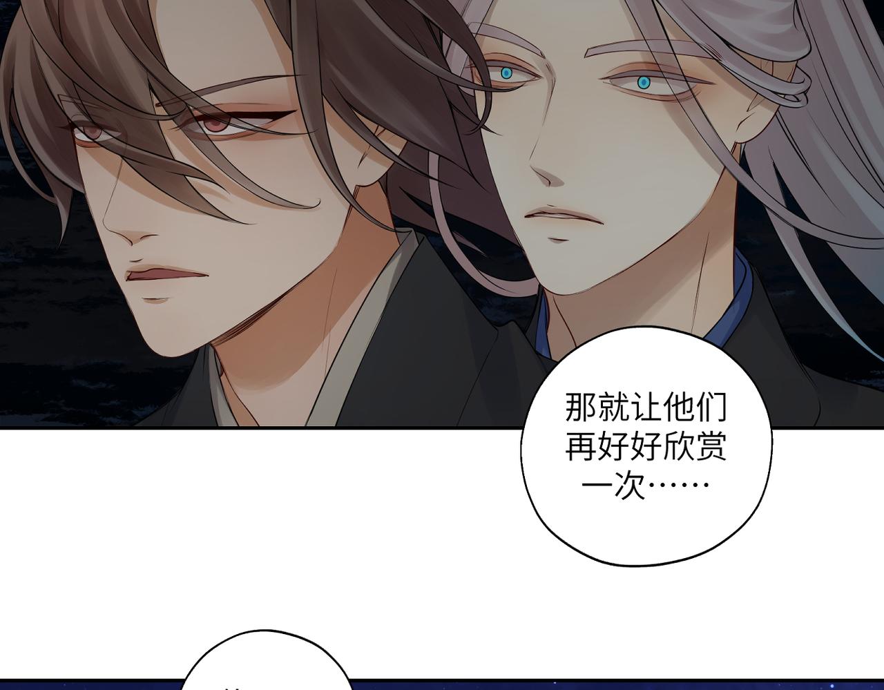 《病危将军作死日常》第四十回 完了 第21页