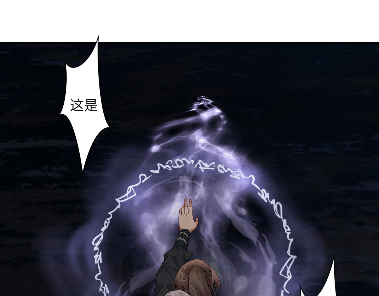 《病危将军作死日常》第四十回 完了 第24页
