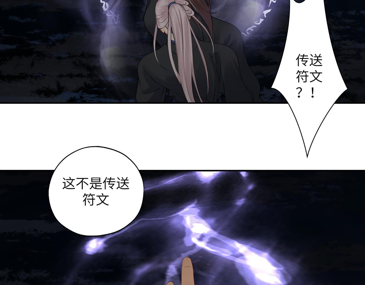 《病危将军作死日常》第四十回 完了 第25页