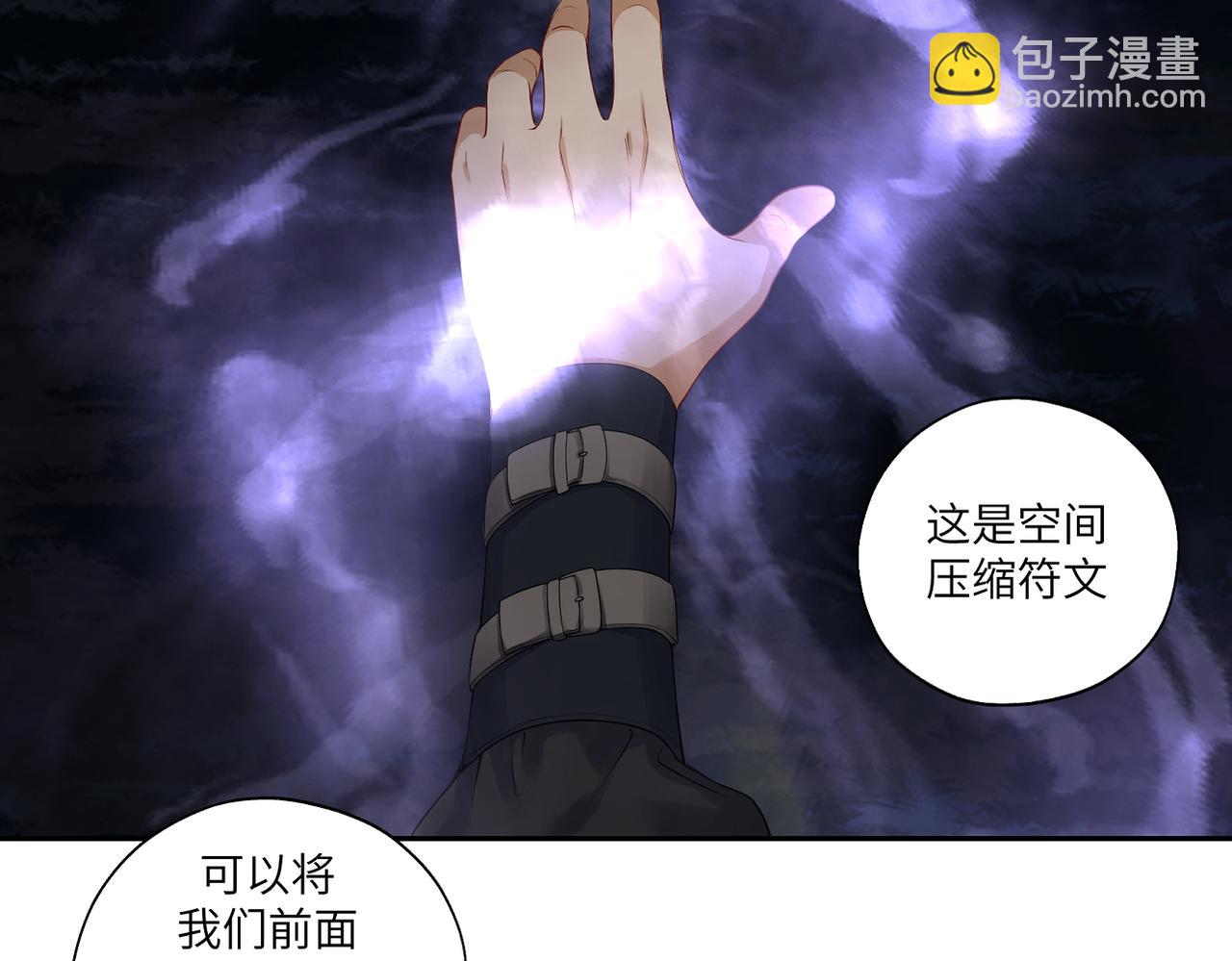 《病危将军作死日常》第四十回 完了 第26页