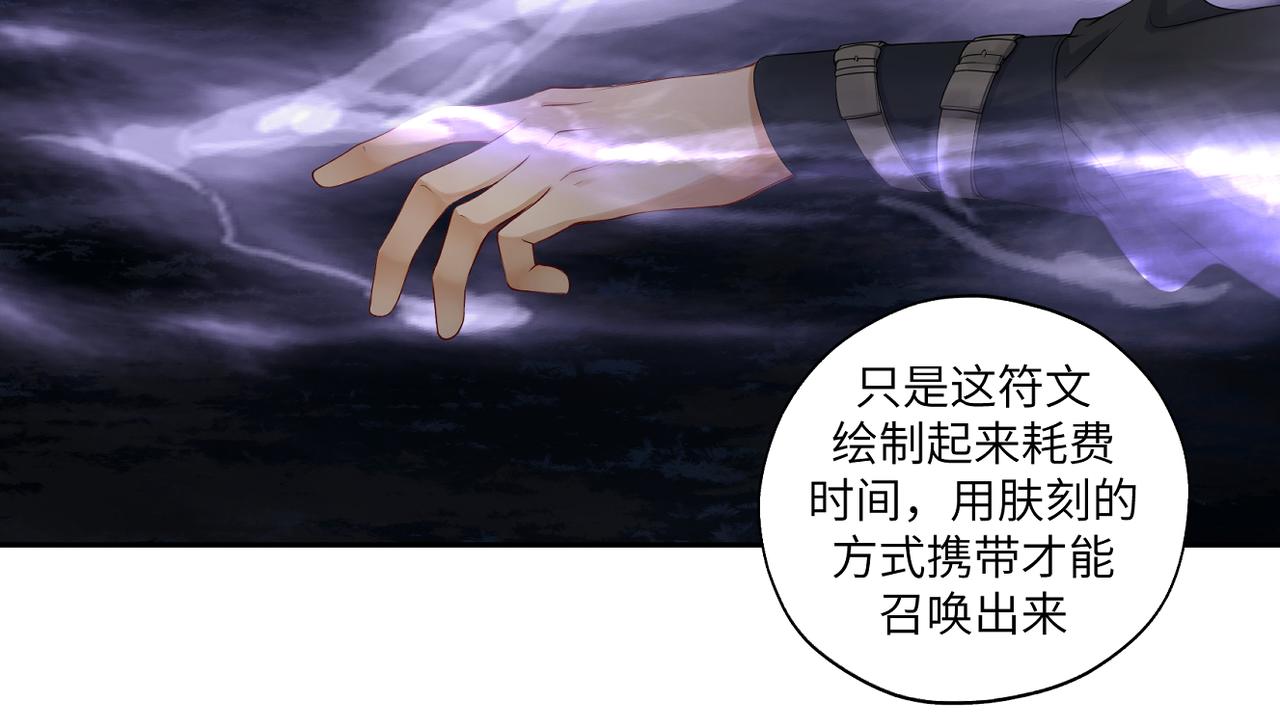 《病危将军作死日常》第四十回 完了 第28页