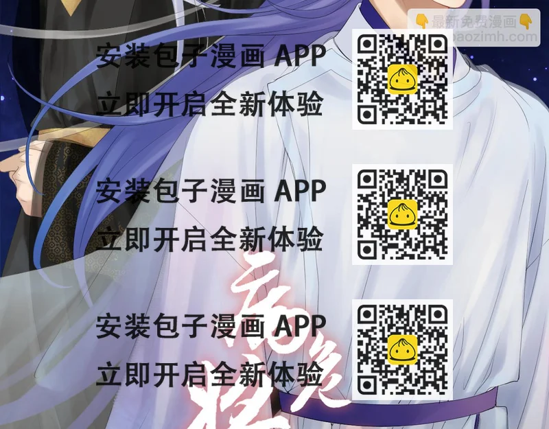 《病危将军作死日常》第四十回 完了 第2页