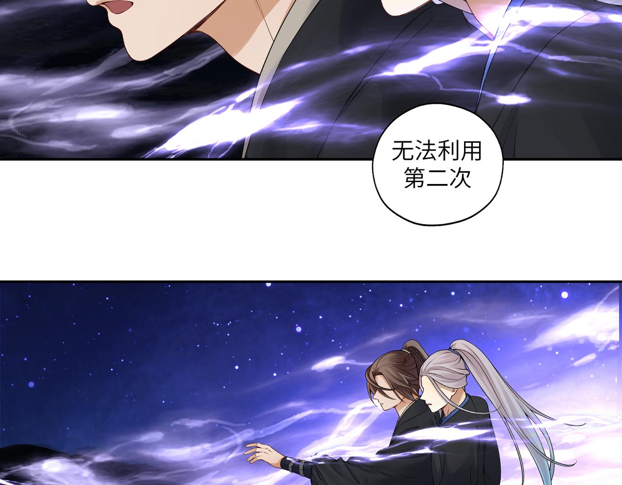 《病危将军作死日常》第四十回 完了 第30页