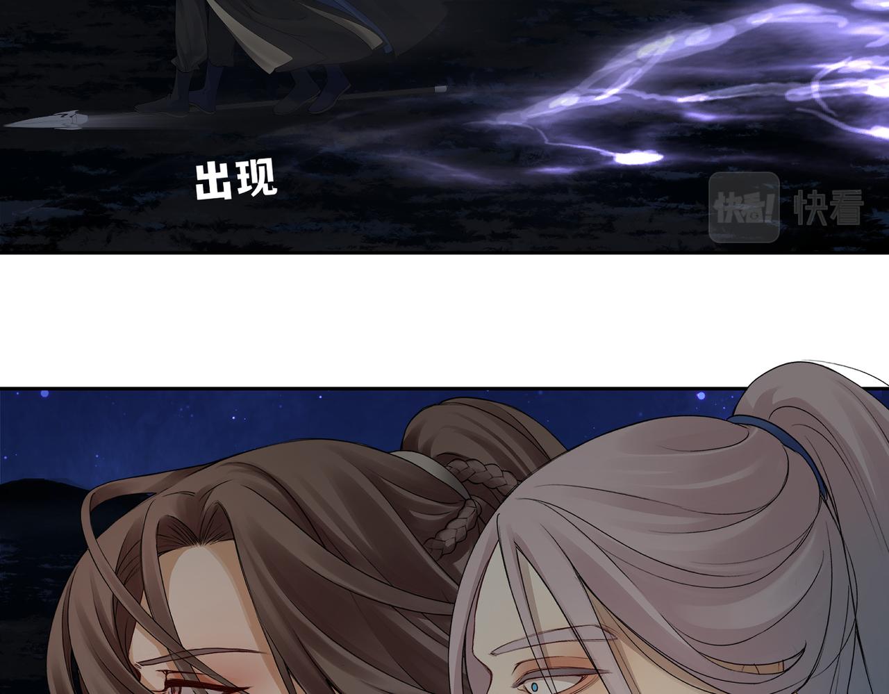 《病危将军作死日常》第四十回 完了 第41页