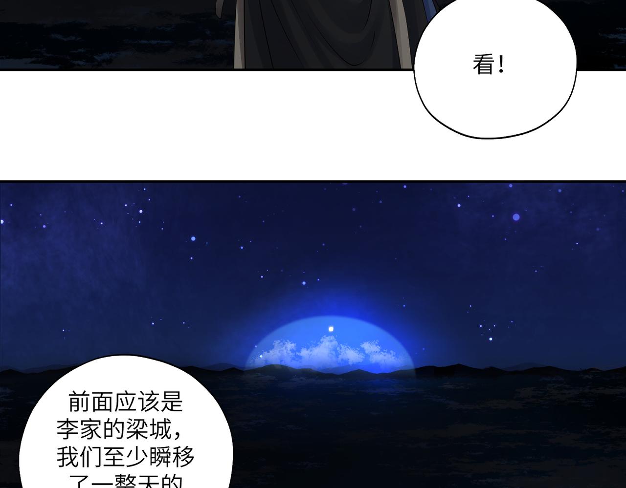 《病危将军作死日常》第四十回 完了 第44页