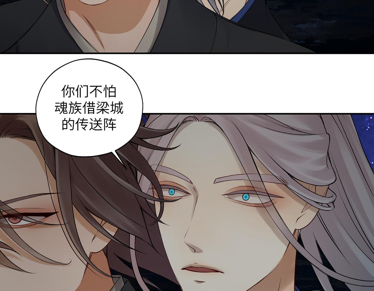 《病危将军作死日常》第四十回 完了 第47页
