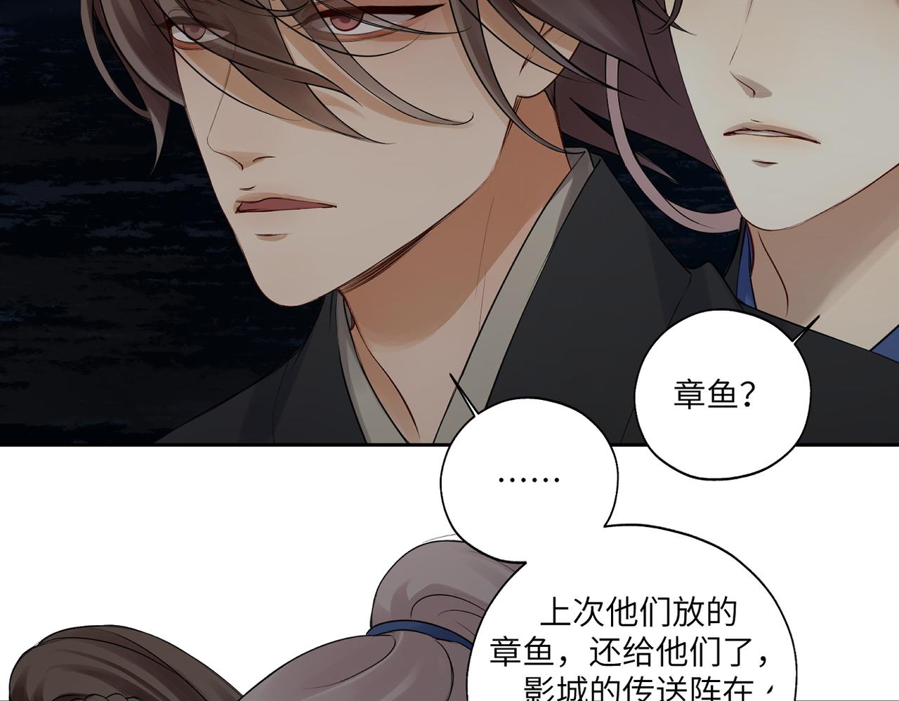 《病危将军作死日常》第四十回 完了 第49页