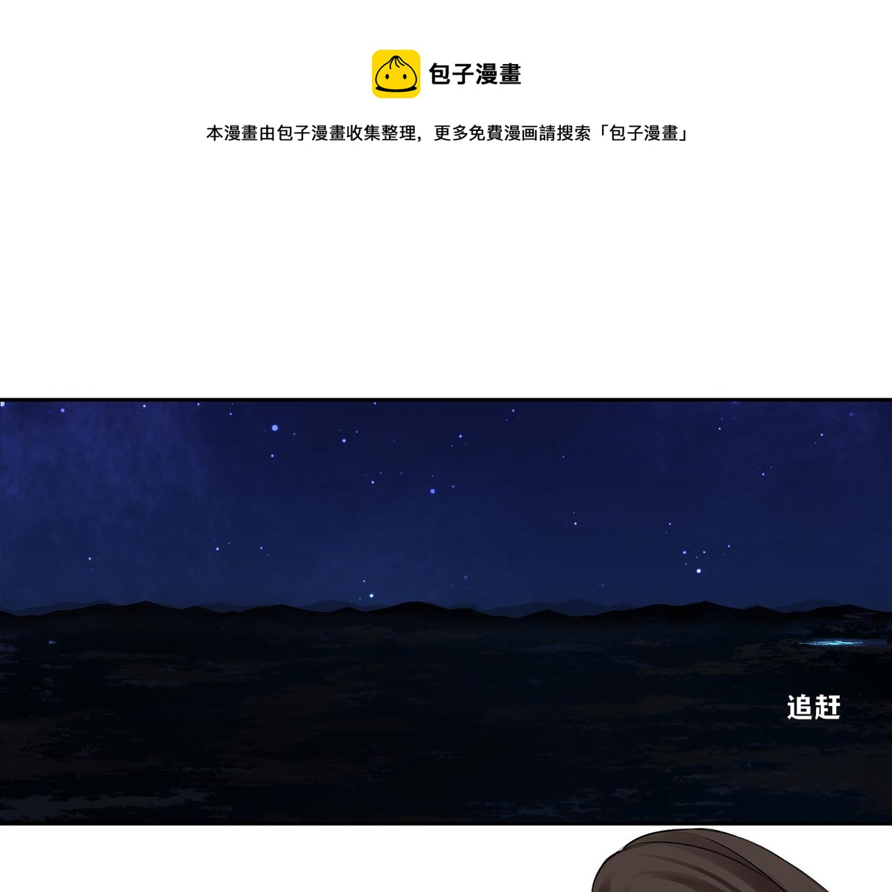 《病危将军作死日常》第四十回 完了 第4页