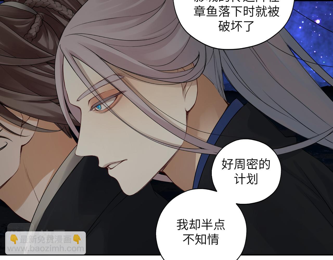 《病危将军作死日常》第四十回 完了 第50页
