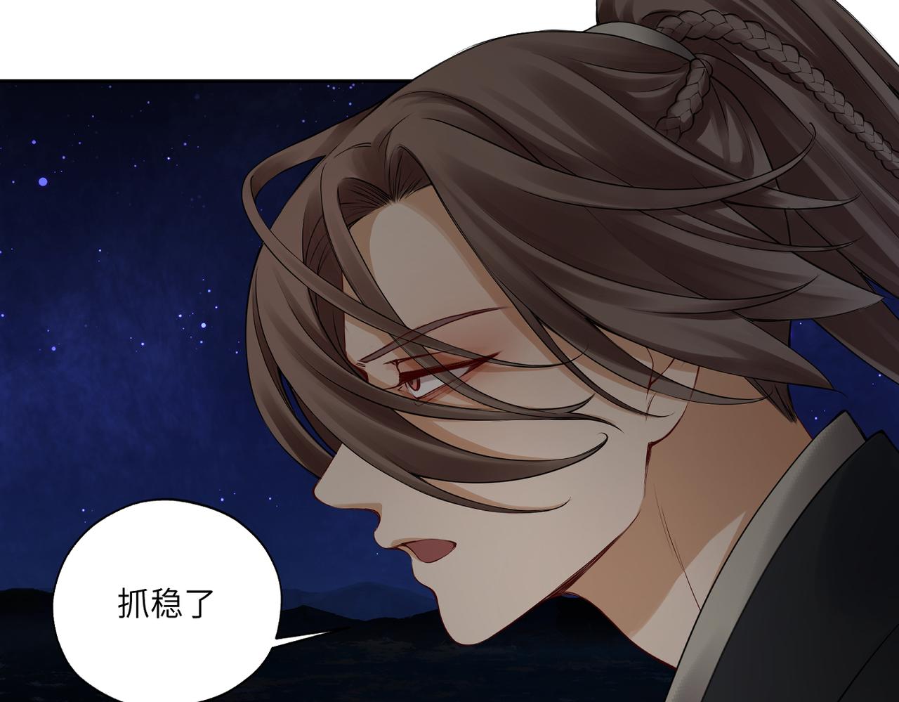 《病危将军作死日常》第四十回 完了 第5页