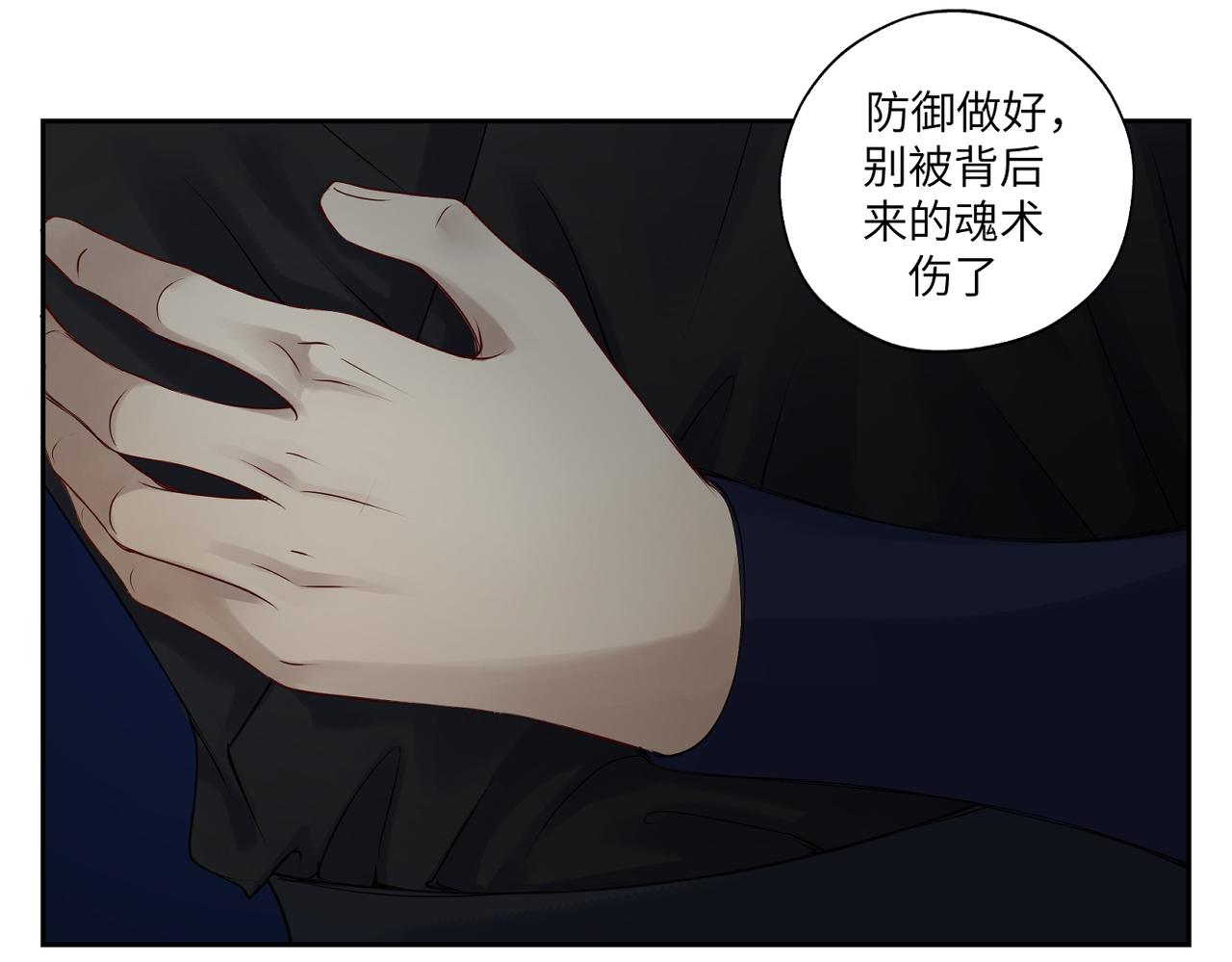 《病危将军作死日常》第四十回 完了 第7页