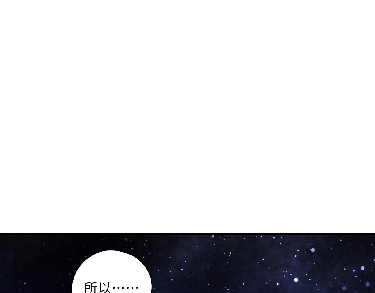 《病危将军作死日常》第四十三回 将军看透了一切 第11页