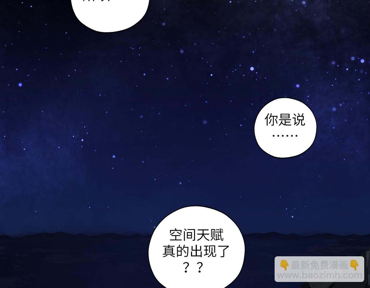 《病危将军作死日常》第四十三回 将军看透了一切 第12页