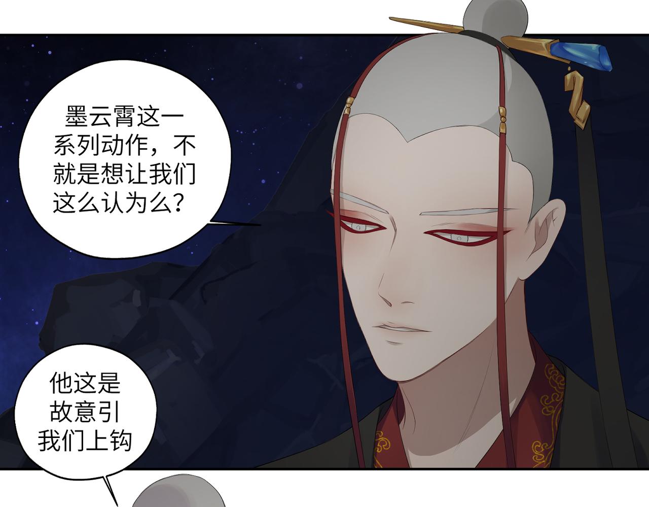 《病危将军作死日常》第四十三回 将军看透了一切 第14页
