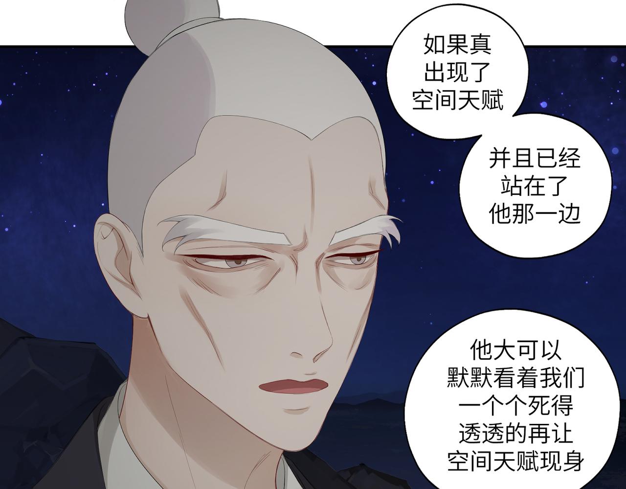 《病危将军作死日常》第四十三回 将军看透了一切 第15页