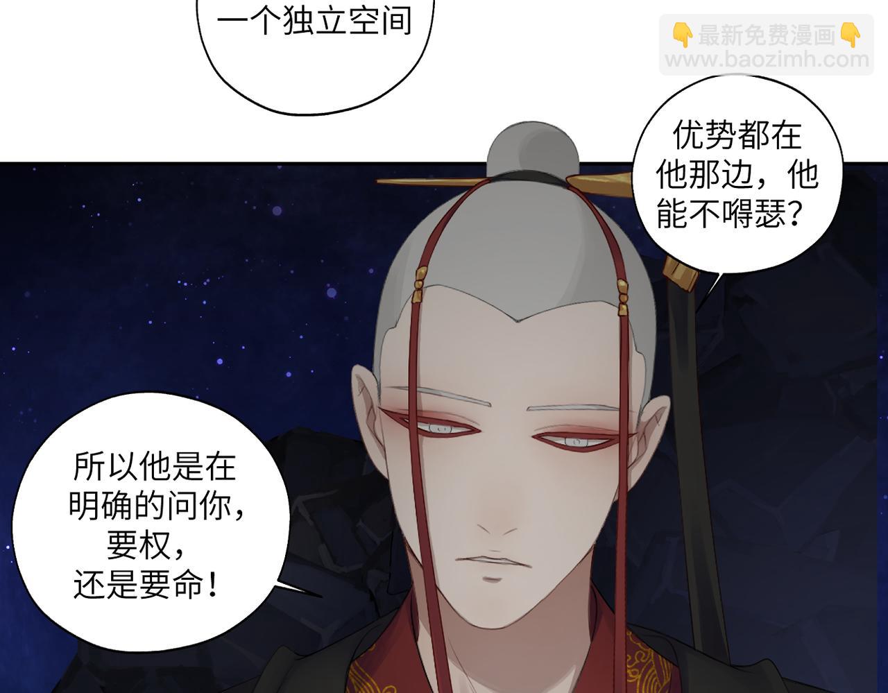 《病危将军作死日常》第四十三回 将军看透了一切 第19页