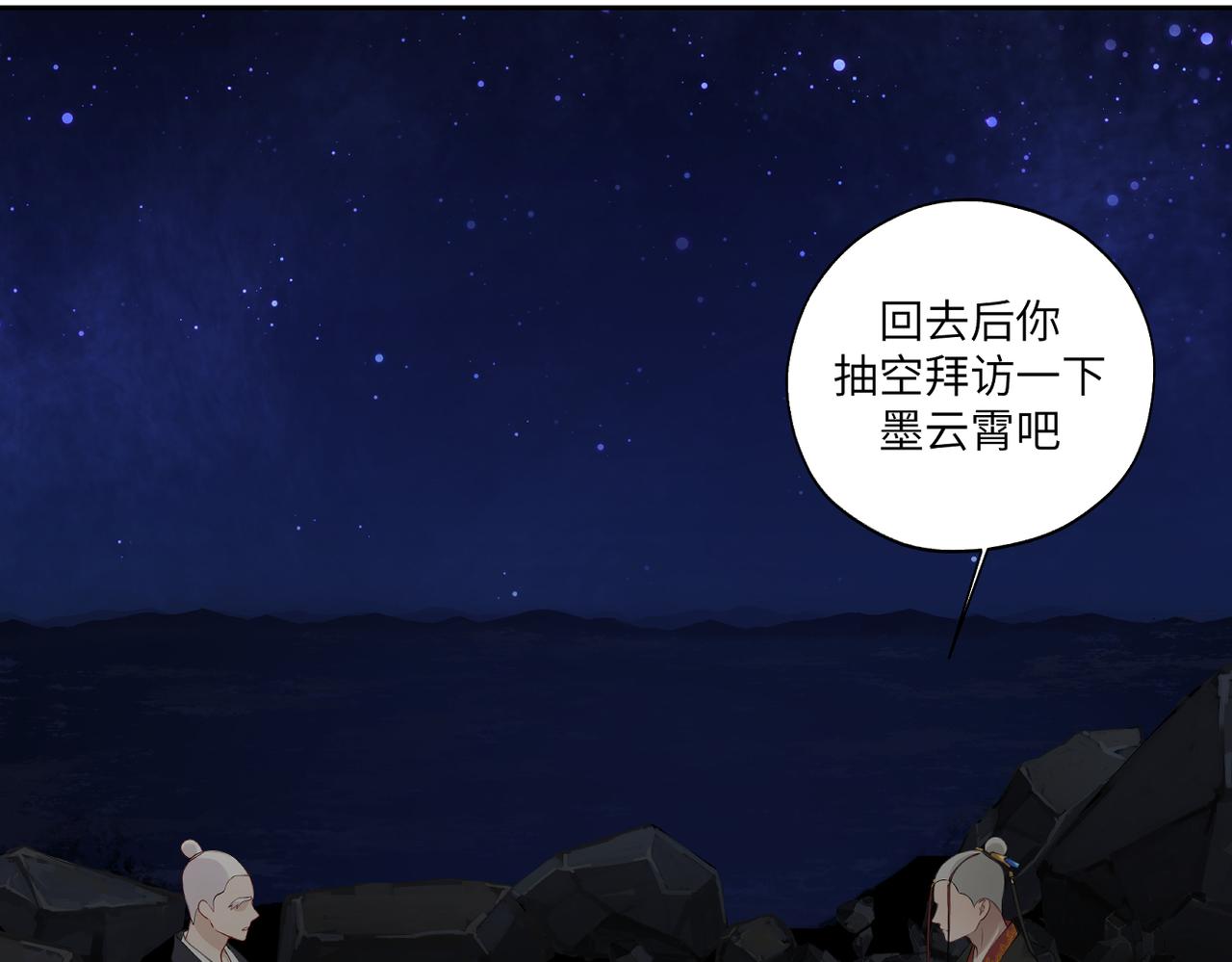 《病危将军作死日常》第四十三回 将军看透了一切 第25页