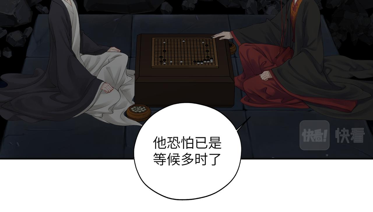 《病危将军作死日常》第四十三回 将军看透了一切 第26页