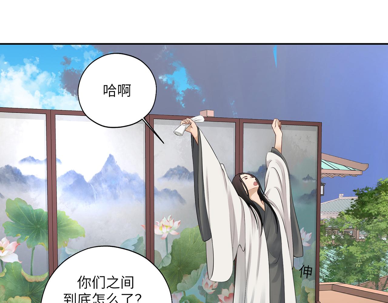 《病危将军作死日常》第四十三回 将军看透了一切 第33页
