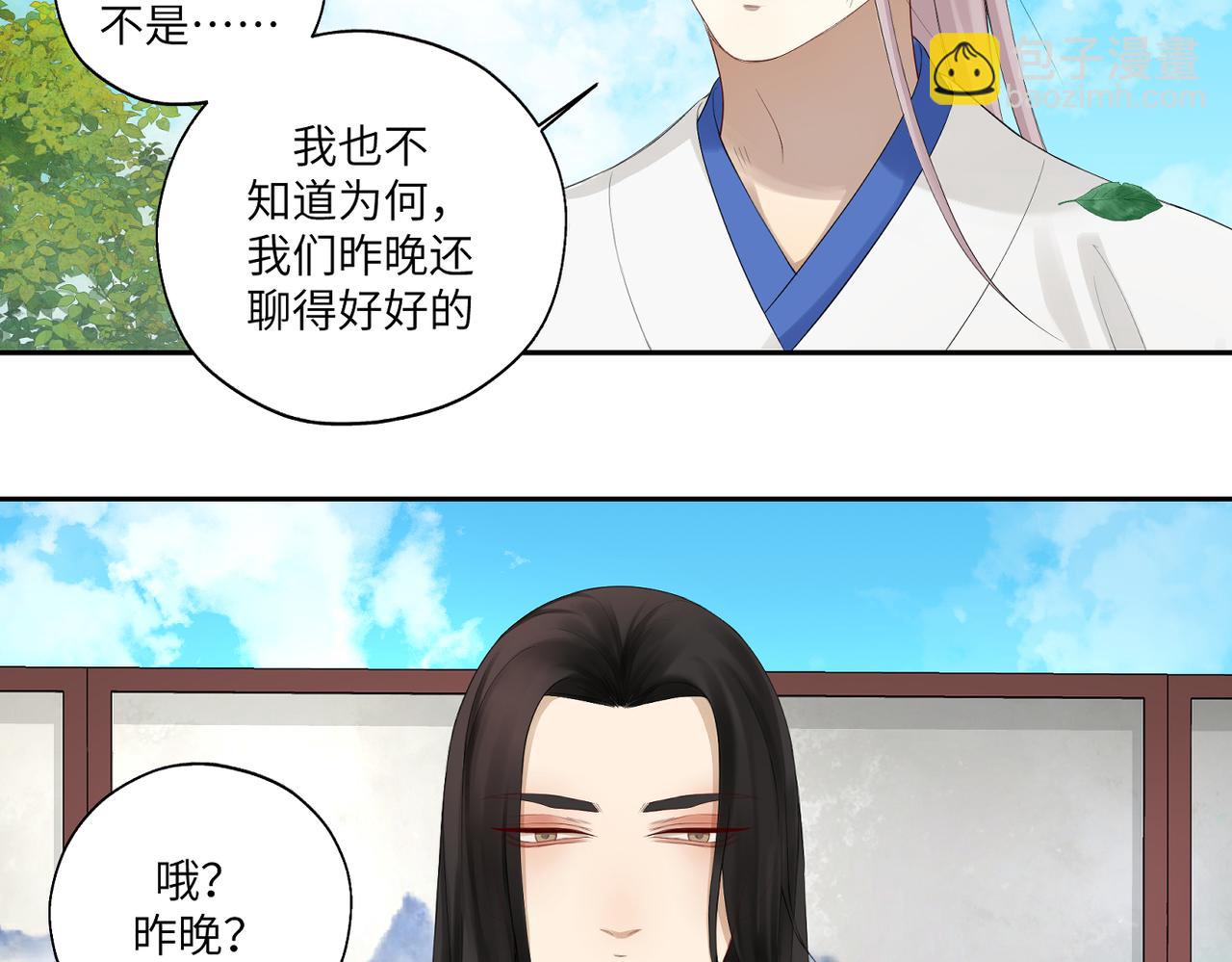《病危将军作死日常》第四十三回 将军看透了一切 第35页