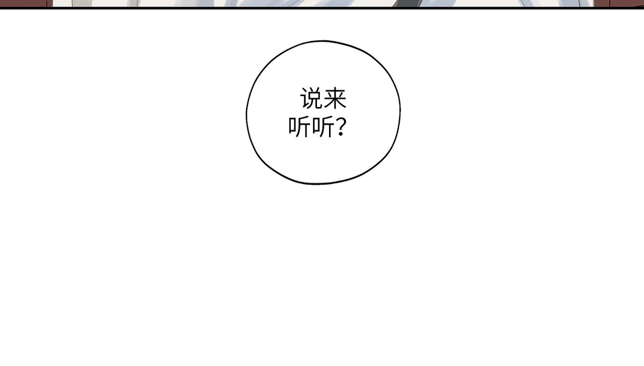 《病危将军作死日常》第四十三回 将军看透了一切 第37页