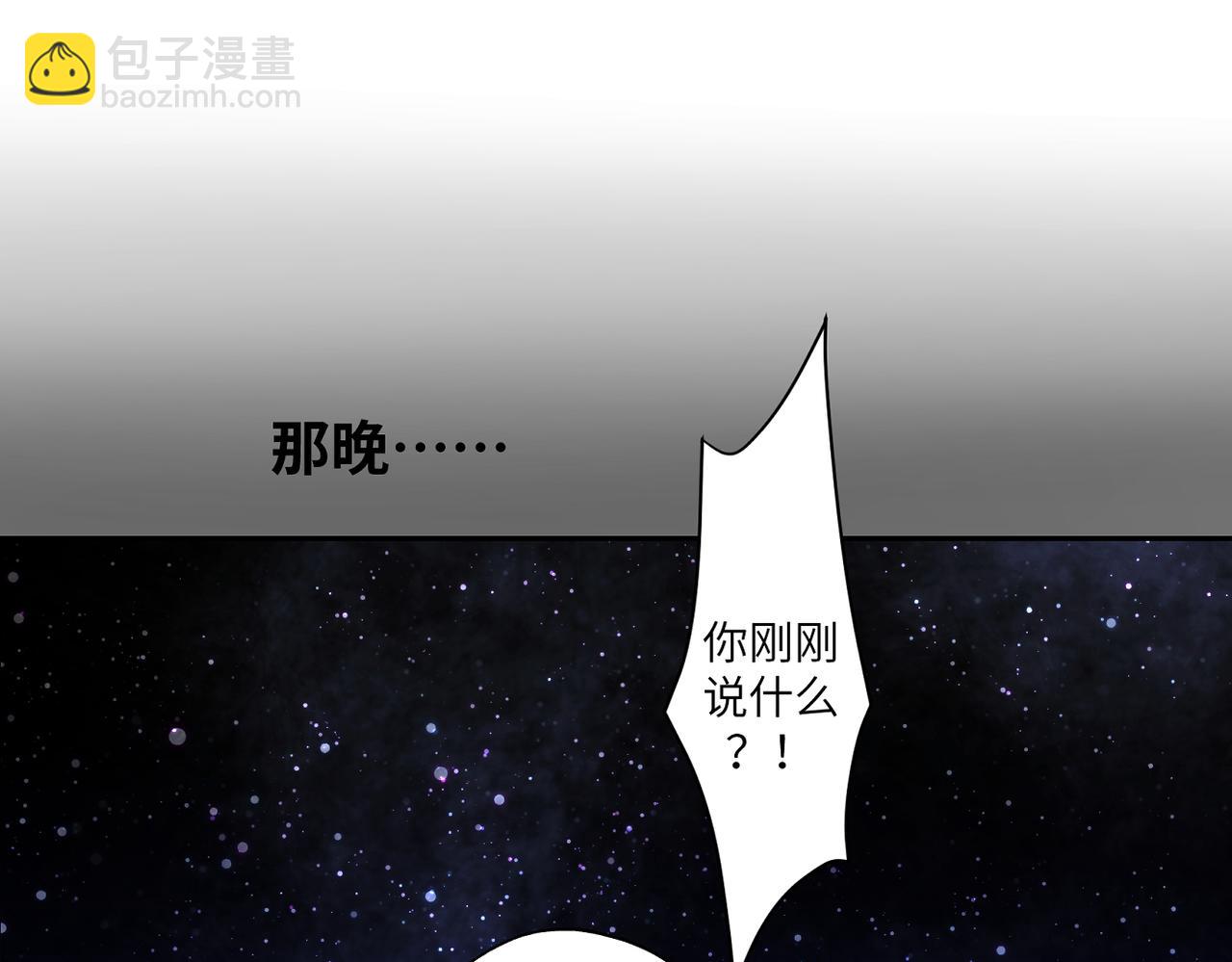《病危将军作死日常》第四十三回 将军看透了一切 第38页