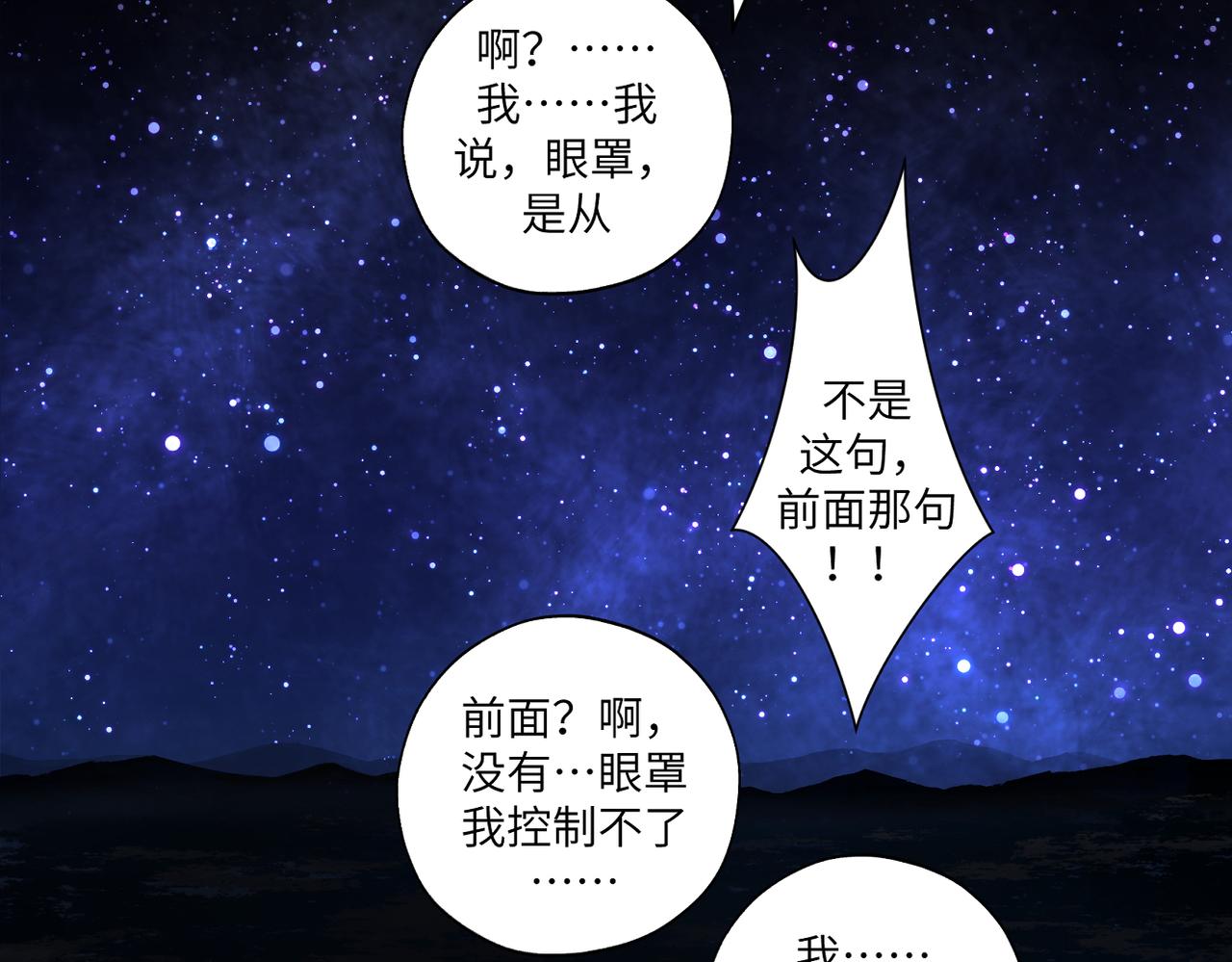 《病危将军作死日常》第四十三回 将军看透了一切 第39页