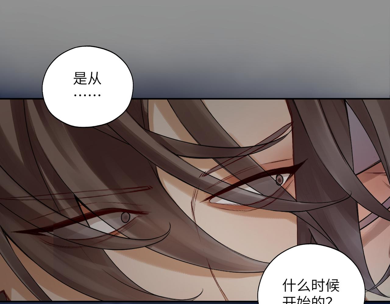 《病危将军作死日常》第四十三回 将军看透了一切 第45页