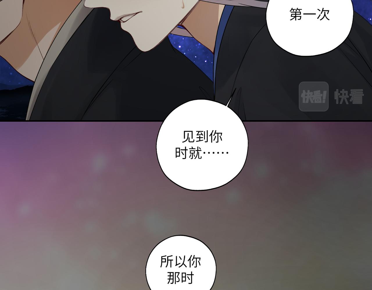 《病危将军作死日常》第四十三回 将军看透了一切 第47页